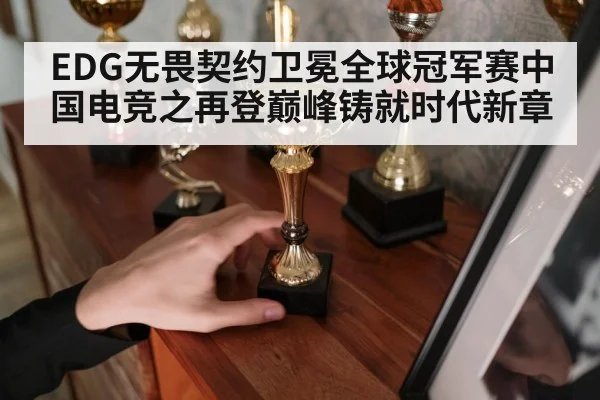 champion trophy