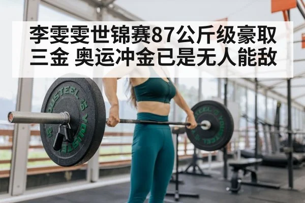 female weightlifter barbell